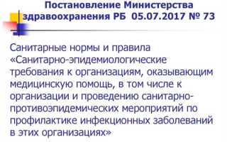 Какие санитарно эпидемиологические требования предъявляются к организации питания населения