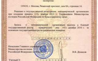 Подтверждающие документы сро в банке что это