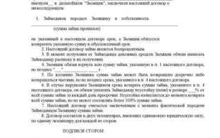 Расписка или договор займа между физическими лицами что лучше