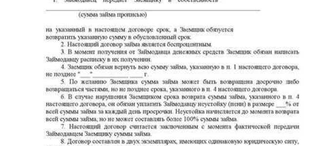 Расписка или договор займа между физическими лицами что лучше