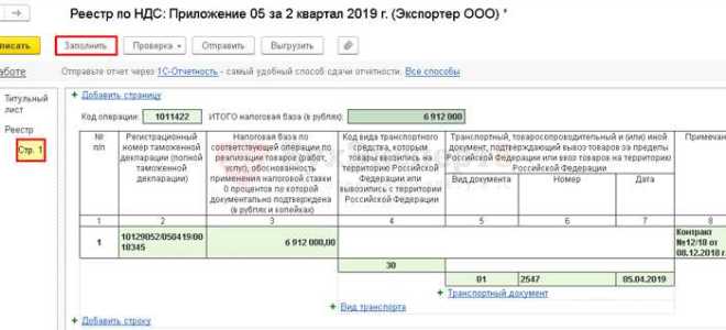 Ндс к возмещению какие документы предоставлять в налоговую