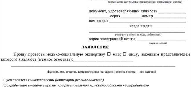 Как оформить инвалидность на машину в москве