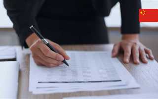 Как открыть компанию в китае