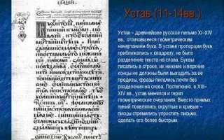 Устав с какой буквы пишется