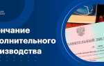 Как ускорить закрытие исполнительного производства