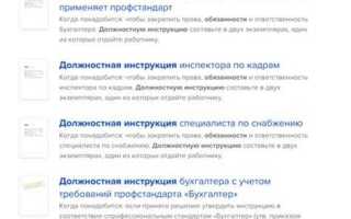 Работник отказывается подписывать должностную инструкцию что делать