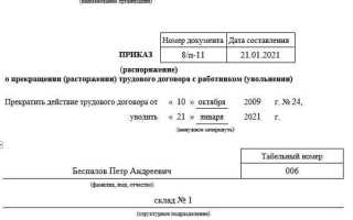 В какой форме должен быть изменен договор по соглашению сторон