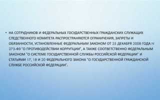 Как стать общественным помощником в следственном комитете