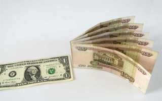 Сколько стоил доллар в 96 году