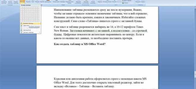 Как оформить ссылки в курсовой работе