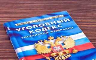 Какая статья ук рф травля в интернете