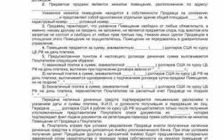 Договор задатка и предварительный договор в чем разница