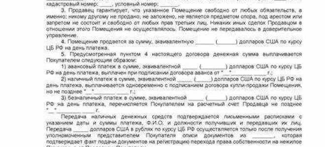 Договор задатка и предварительный договор в чем разница