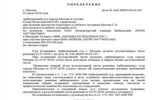 Куда обжаловать постановление арбитражного суда московского округа