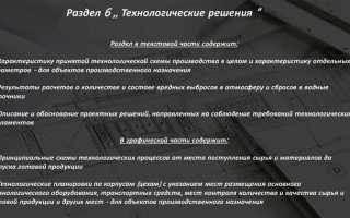 Какие части содержит раздел проект организации строительства