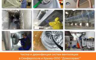 Как часто проводить работы по очистке вентиляционных камер