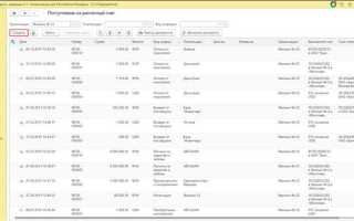 Списание со счета бк по выписке др осб что означает