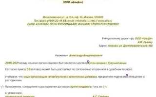 Как расторгнуть договор присоединения в одностороннем порядке