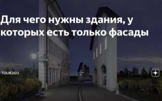 Почему не использовать другое здание