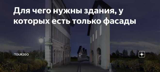 Почему не использовать другое здание