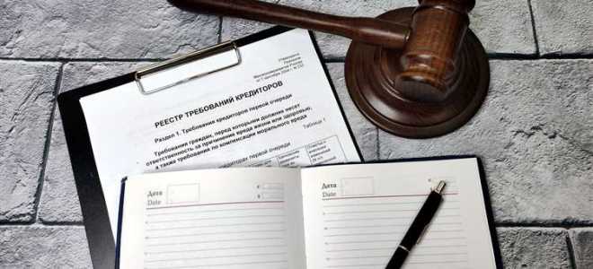 Как получить выписку из реестра дисквалифицированных лиц