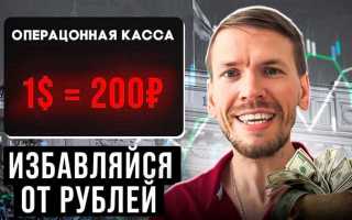 Долларовые облигации премьер как вывести