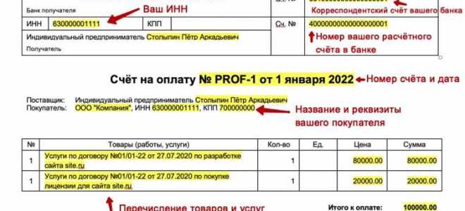 Счет 30301810 что за счет