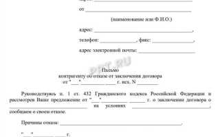 Как отказаться от электронного дома