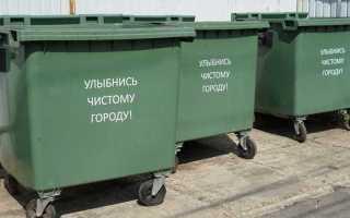 Как заключить договор на вывоз мусора для ип