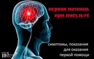 Почему не пускают в реанимацию при инсульте