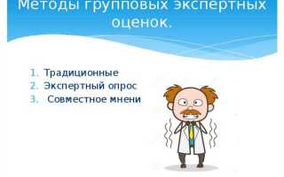 Как называется отзыв от эксперта