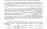 Дата прекращения права собственности на квартиру когда возникает