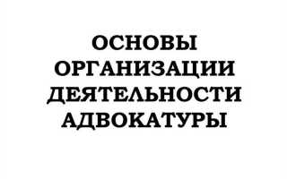 Какая из форм адвокатских образований не является юридическим лицом