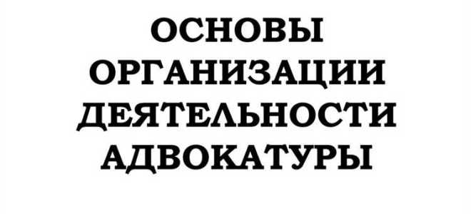 Какая из форм адвокатских образований не является юридическим лицом