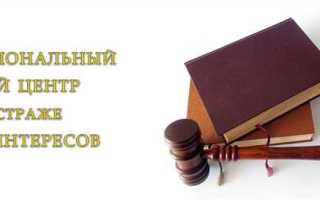 В чем заключается бесплатная юридическая помощь