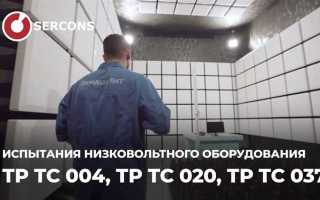 Тр тс 020 что это