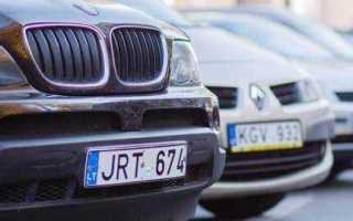 Как снять авто с розыска