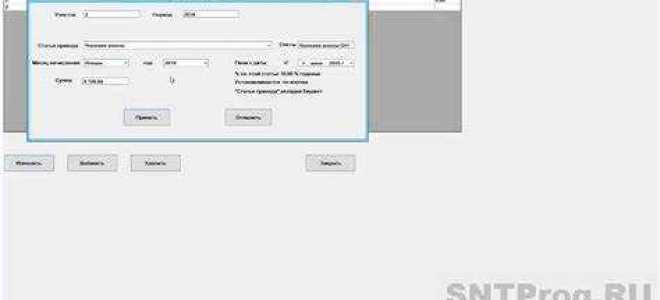 Если выйти из снт какие взносы могут заставить платить