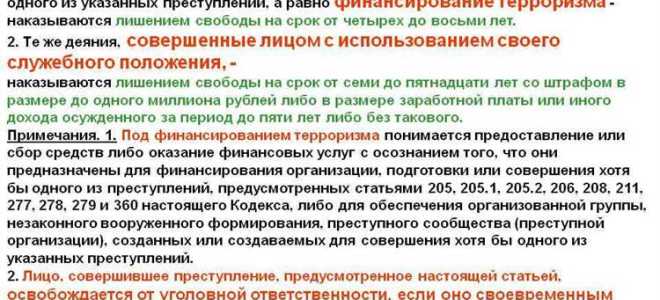 Статья 188 ук рф что означает