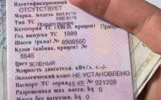 Как заменить свидетельство о регистрации транспортного средства