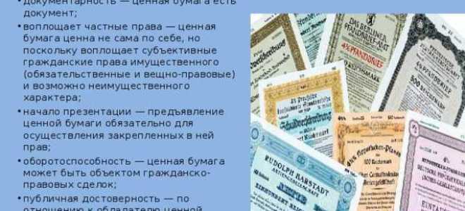 Что такое проспект ценных бумаг