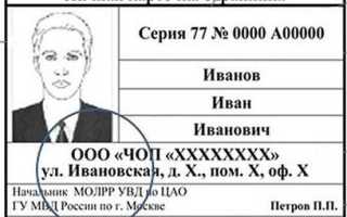 Учо охранника что это такое