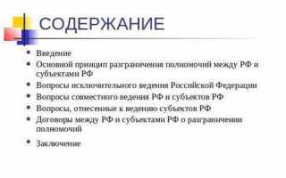 Как решаются вопросы изменения границ между субъектами федерации