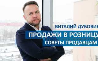 Продажа в розницу это как