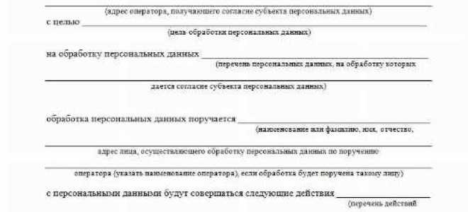 Какая дата указывается при внесении в реестр операторов персональных данных