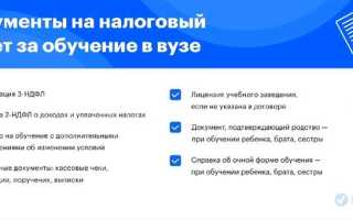 Когда нужно платить за учебу в вузе