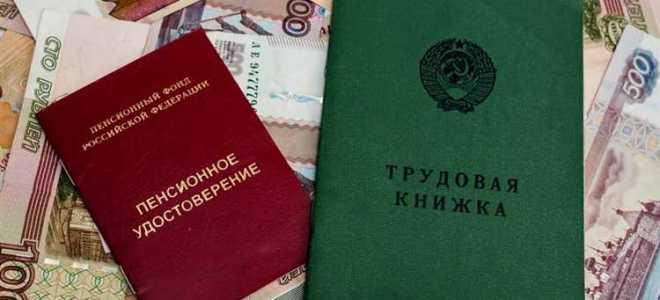 Перерасчет пенсии за советский стаж тем кто уже на пенсии