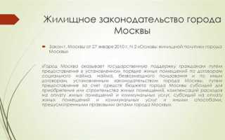 Какие акты образуют законодательство города москвы