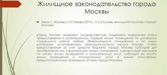 Какие акты образуют законодательство города москвы