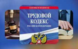 Как наказать работодателя за нарушение трудового законодательства